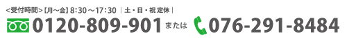 求人に関するお問い合わせTEL